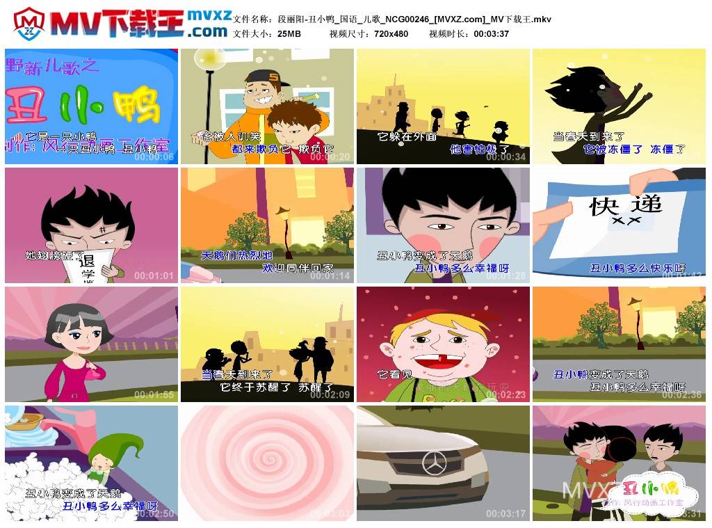 段丽阳-丑小鸭_国语_儿歌_NCG00246